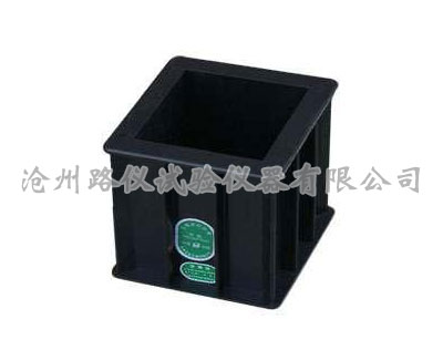 混凝土抗压试模