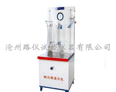 排水板通水量测定仪