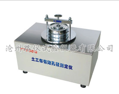 土工布孔径测定仪