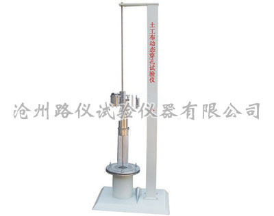 土工布动态穿孔测定仪