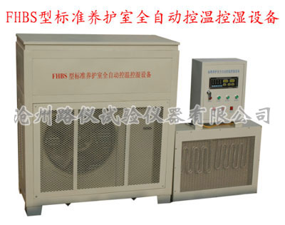 标准养护室控温控湿设备