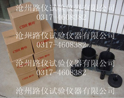 CBR试验附件试模
