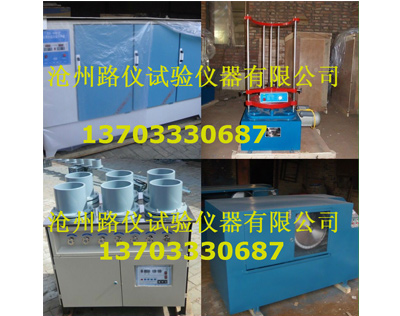 混凝土外加剂试验仪器清单