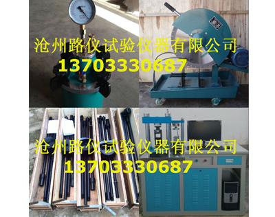 混凝土、砼搅拌站实验仪器清单