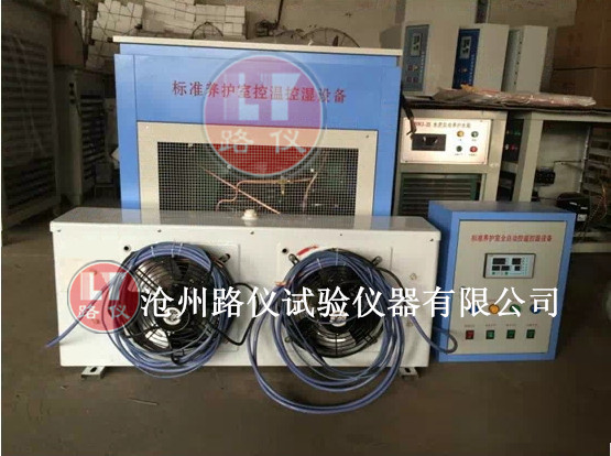 <b>标准养护室控温控湿设备</b>