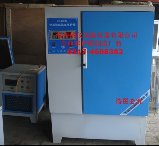 <b>水泥试块标养箱</b>