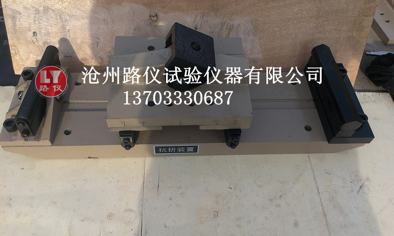 混凝土抗折装置