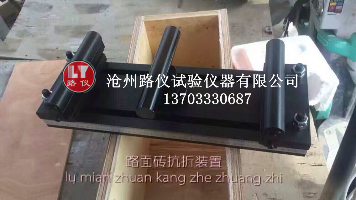 路面砖抗折装置
