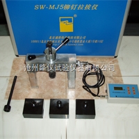 <b>铆钉隔热材料粘结强度检测仪</b>